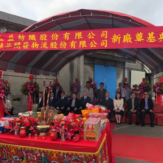 開工典禮|立益物流開發2期廠房增建工程